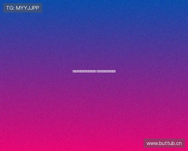 黑白体育直播旧版下载方法全解析 快速安装畅享高清赛事直播